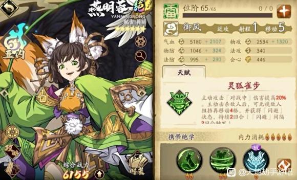 天地劫手游燕明蓉神兵强不强