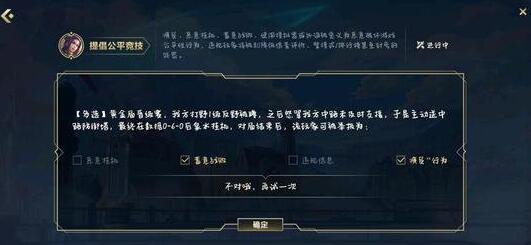 lol手游提倡公平竞技怎么答