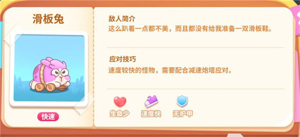 保卫萝卜4里有几种兔子（保卫萝卜最后四个宠物）