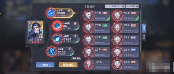 斗罗大陆魂师对决破魂决战怎么过