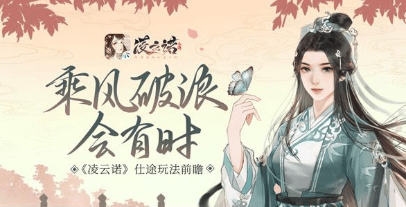 凌云诺御品随从选哪个