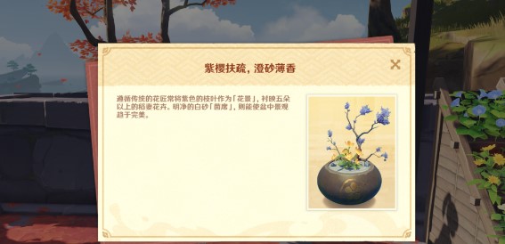 原神花题第一天怎么解答（原神每日任务趁鲜花）