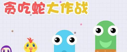贪吃蛇大作战2022兑换码有哪些