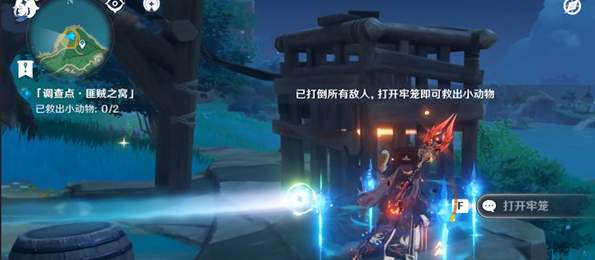 原神调查点匪贼之窝任务怎么过