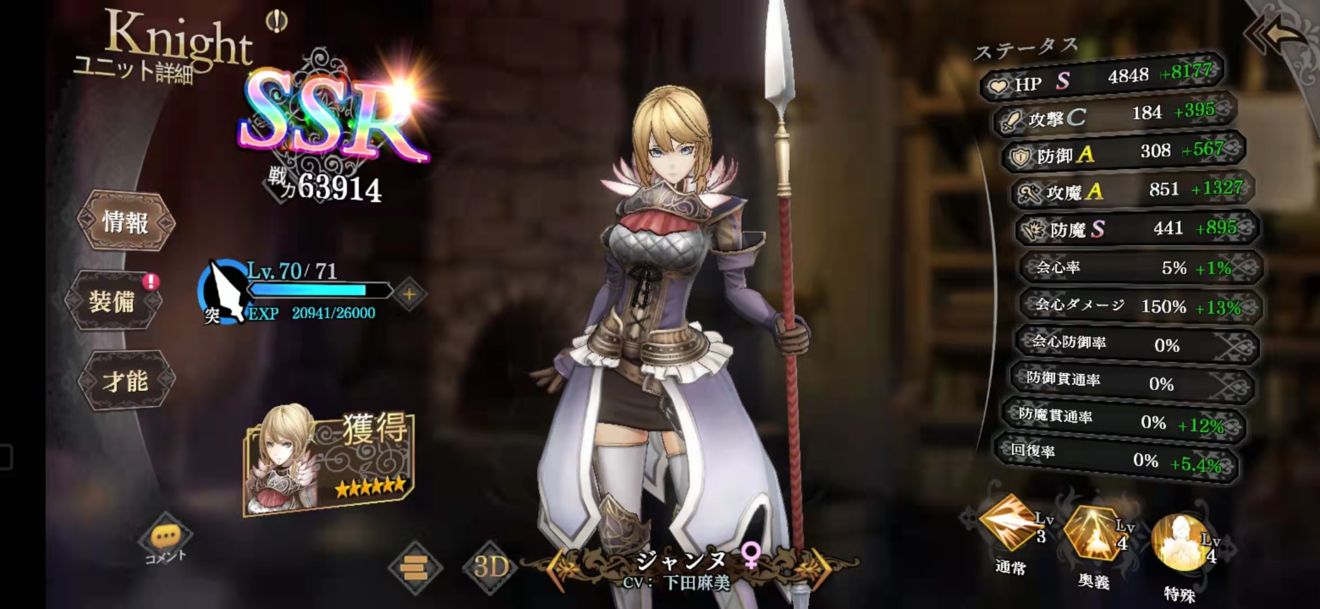 苍之骑士团2贞德厉害吗