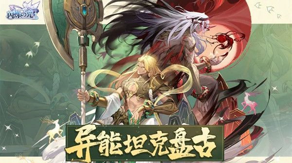 闪烁之光盘古有什么技能（闪烁之光输出）