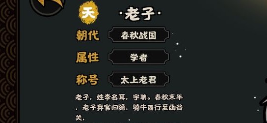 无悔华夏老子厉害吗