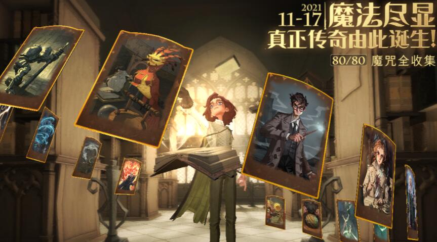 哈利波特魔法觉醒增强剂怎么用