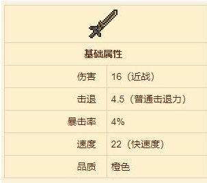 泰拉瑞亚骨剑如何获得