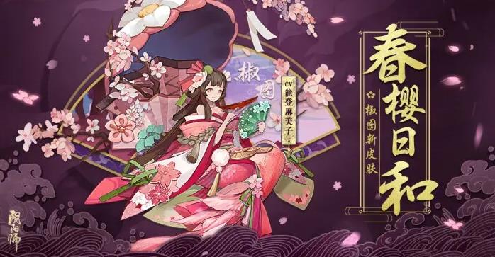 阴阳师椒图最强御魂怎么搭（椒图御魂最强搭配）