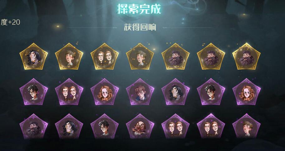 哈利波特魔法觉醒增强剂怎么用
