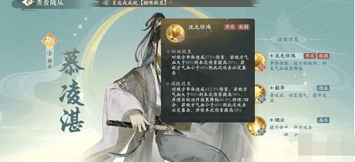 凌云诺御品随从选哪个
