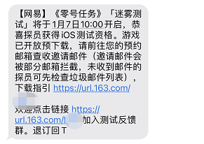 零号任务苹果下载测试怎么得