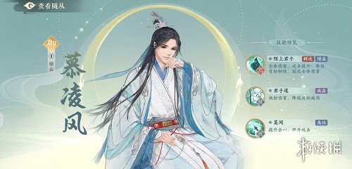 凌云诺御品随从选哪个