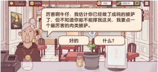 可口的披萨美味的披萨老奶奶神教要什么披萨