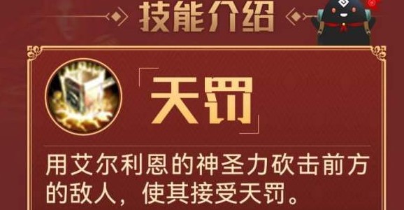 黑色沙漠手游女武神技能怎么选