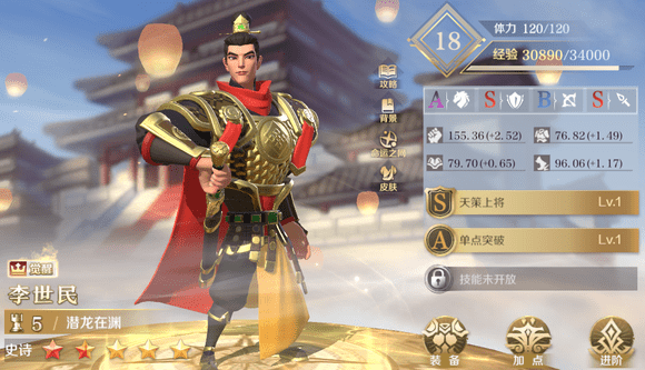 文明与征服李世民强不强（文明与征服武将）