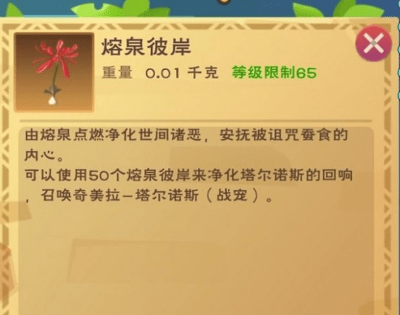 创造与魔法塔尔诺斯战宠如何获得