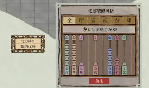 江南百景图知府宅邸怎么玩（江南百景图知府设定）