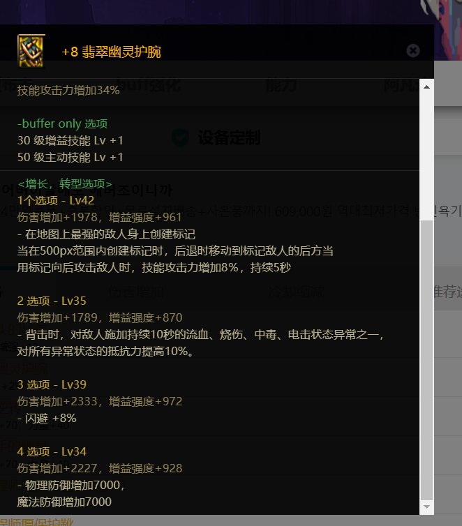 DNF110级影舞者装备搭什么好