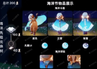 光遇2022海洋节活动什么时候出