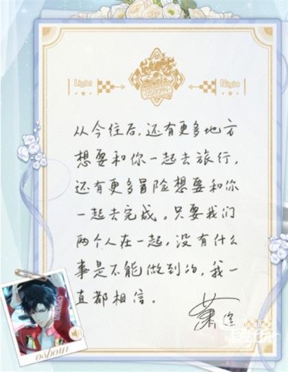 光与夜之恋心笺密语怎么过（光与夜之恋真心话在哪里）