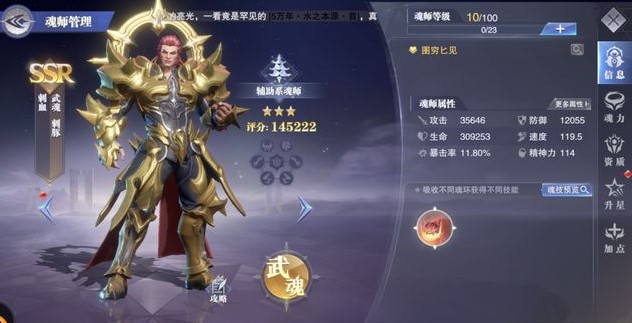 斗罗大陆魂师对决刺豚斗罗阵容怎么组（斗罗大陆武魂魂技）