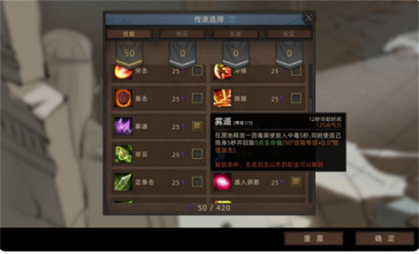 部落与弯刀怎么选择传承技能（部落与弯刀能重选技能吗）
