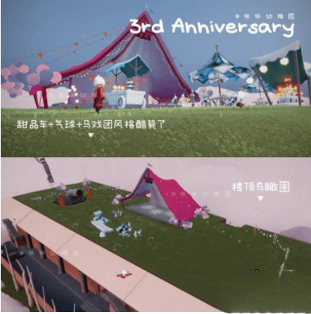 光遇三周年庆活动怎么进