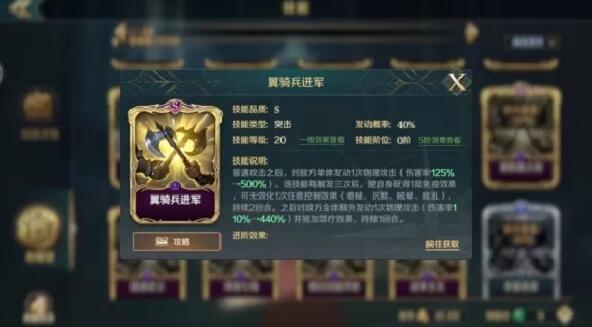 文明与征服萨拉丁技能选什么好