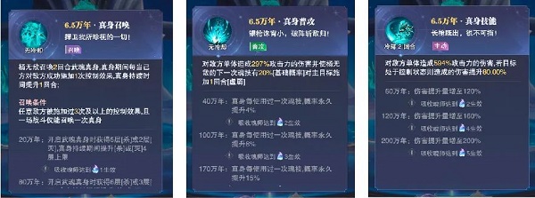 斗罗大陆魂师对决决杨无敌武魂真身怎么召唤