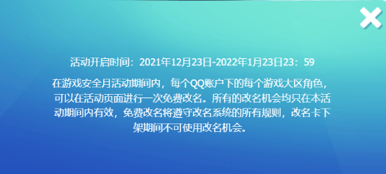 英雄联盟免费改名活动怎么进