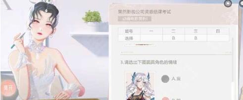 绝对演绎动画电影问题怎么答