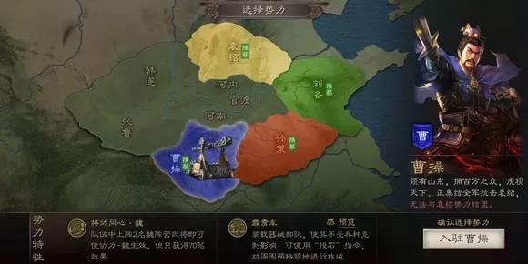 三国志战略版官渡之战曹操势力怎么样（三国志战略版 官渡之战）