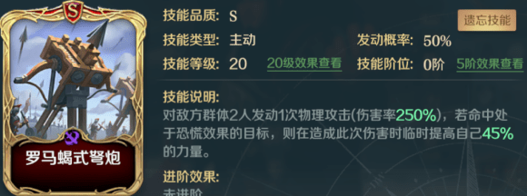 文明与征服嬴政技能选什么好