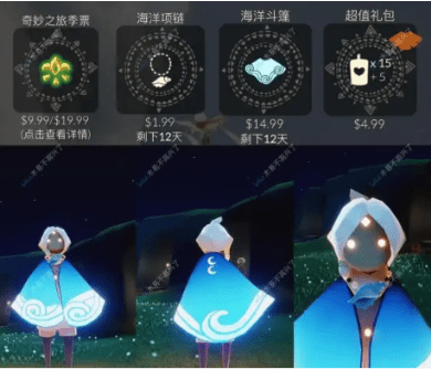光遇2022海洋节活动什么时候出（光遇2021海洋节）