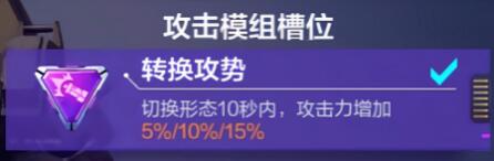 机动都市阿尔法末日三重奏科技带哪个好（机动都市阿尔法末日改造）