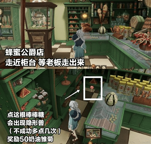 哈利波特魔法觉醒浇花彩蛋在哪