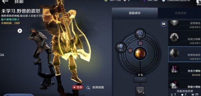 黑色沙漠手游狂战士技能选什么好