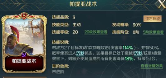 文明与征服李世民技能怎么搭配好