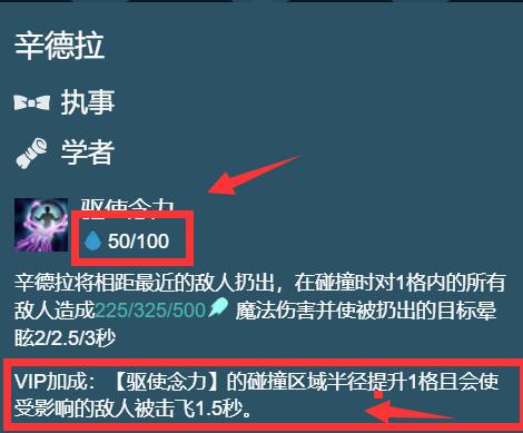 云顶之弈12.5终身进修辛德拉阵容搭什么好