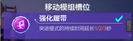 机动都市阿尔法末日三重奏科技带哪个好