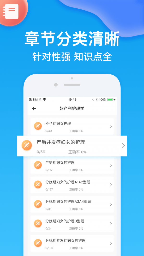 健康管理师壹题库