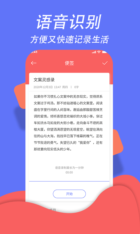 超级日程表管理