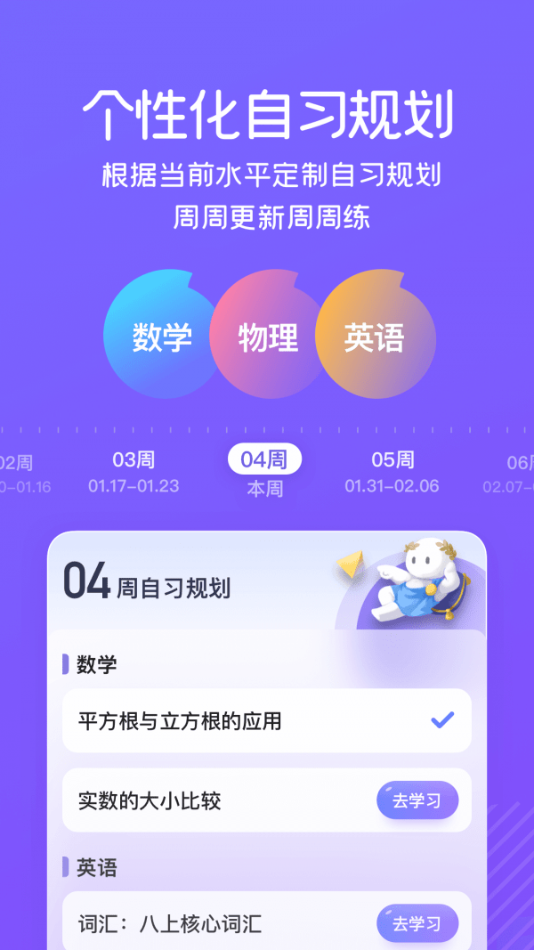 海豚自习