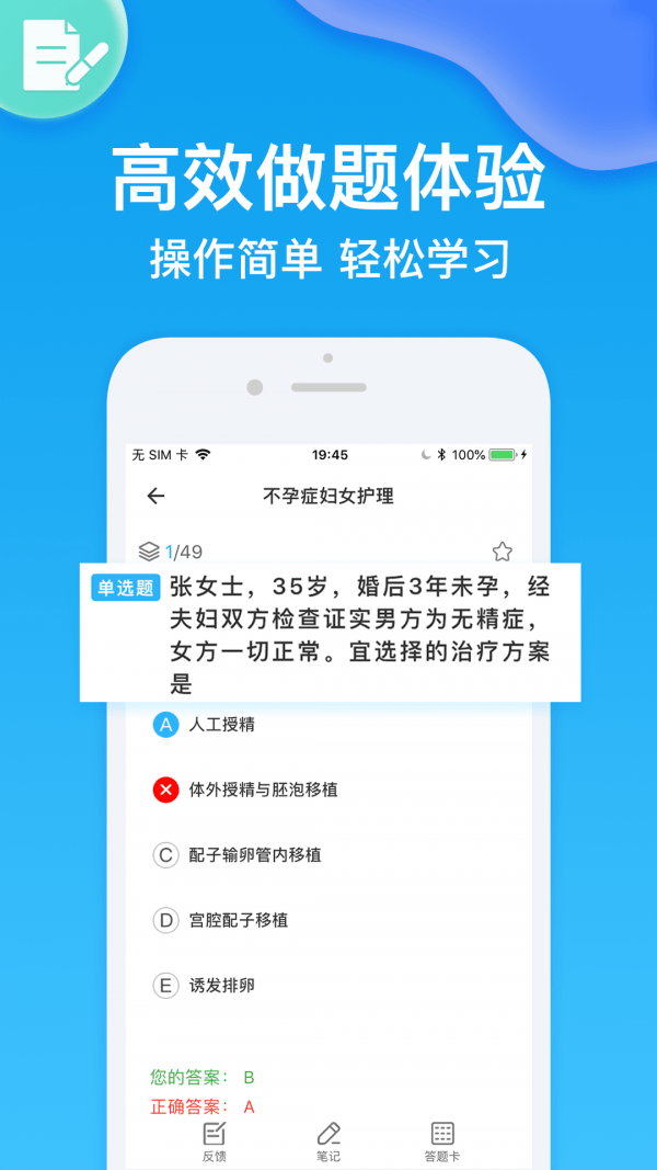 健康管理师壹题库