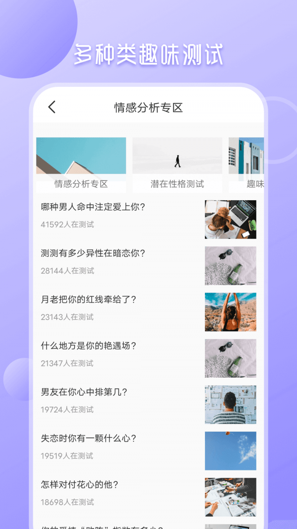 九型人格心理测试