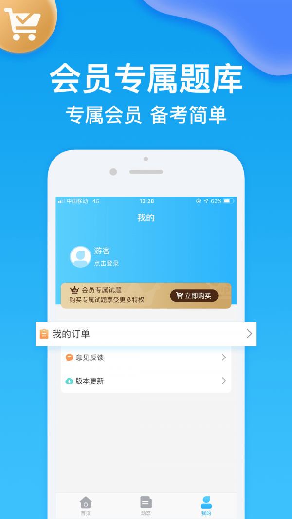 健康管理师壹题库