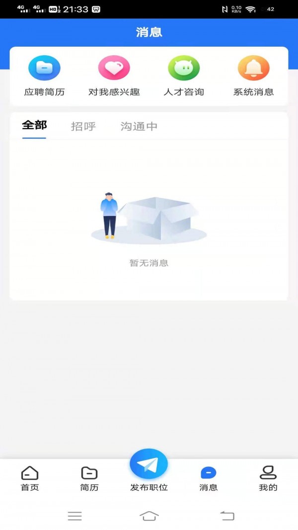 纳鑫人才招聘网