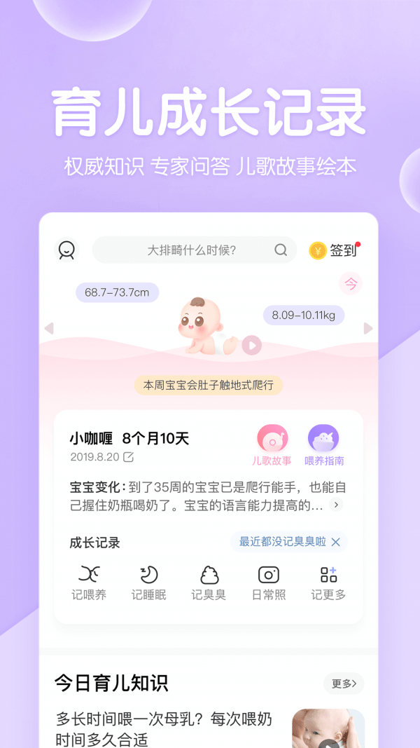 妈妈网孕育